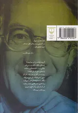 مرگ شاعر در حرکت آهسته